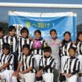 第29回8都県少女サッカー大会（関東大会）