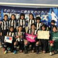 第3回 京川舞CUP少女サッカー大会 2位パート優勝！