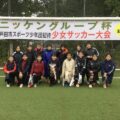 戸田市スポーツ少年団招待少女サッカー大会 優勝！