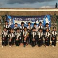第33回8都県少女サッカー大会 2位パート優勝（総合5位）