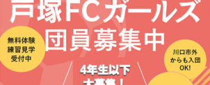 ★団員募集中★5/9更新