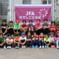 10/19(日)JFAなでしこひろば by 戸塚FCガールズU12(第1回) 10/19(日)JFAなでしこひろば by 戸塚FCガールズU12(第1回)