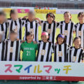 【U11】スマイルマッチ supported by 三菱重工